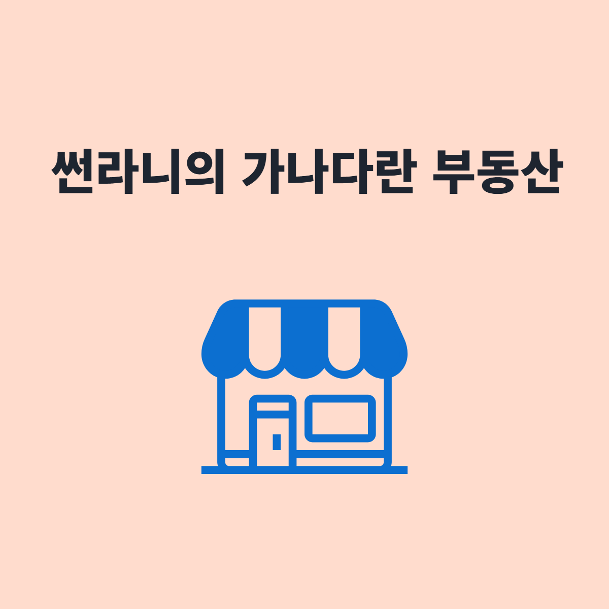 블로그 이미지