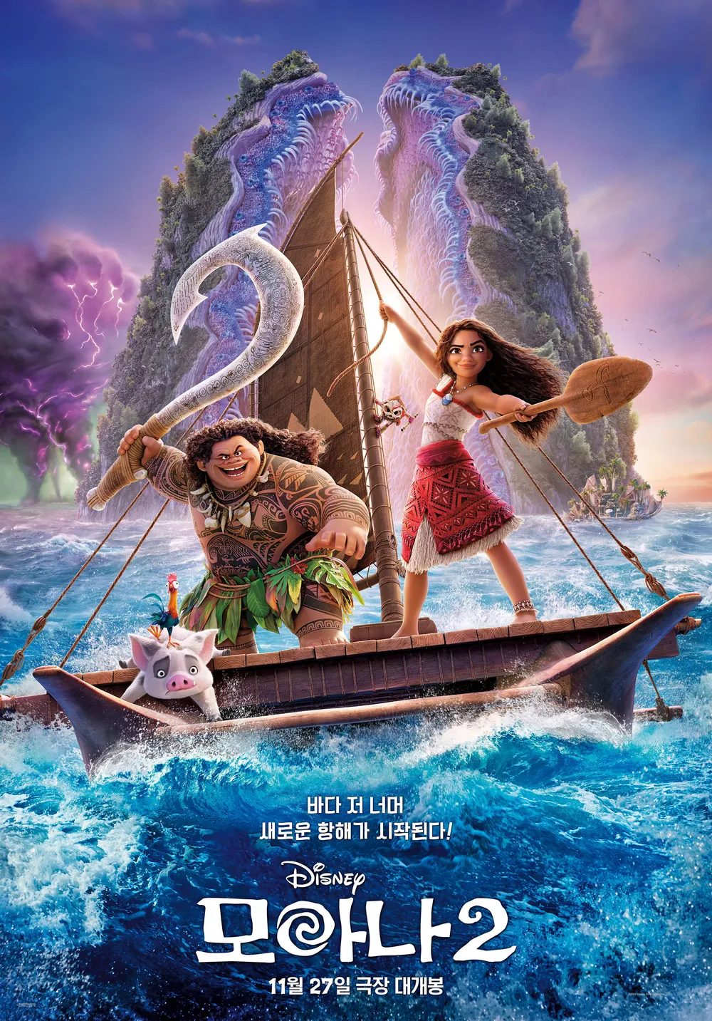 모아나 2 Moana2 줄거리 후기 해석