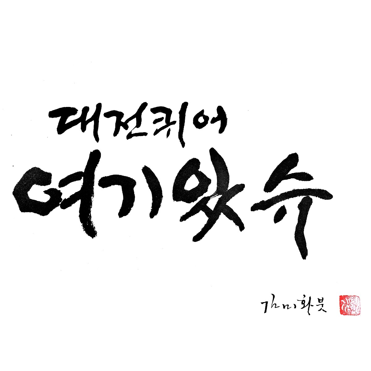 프로필사진