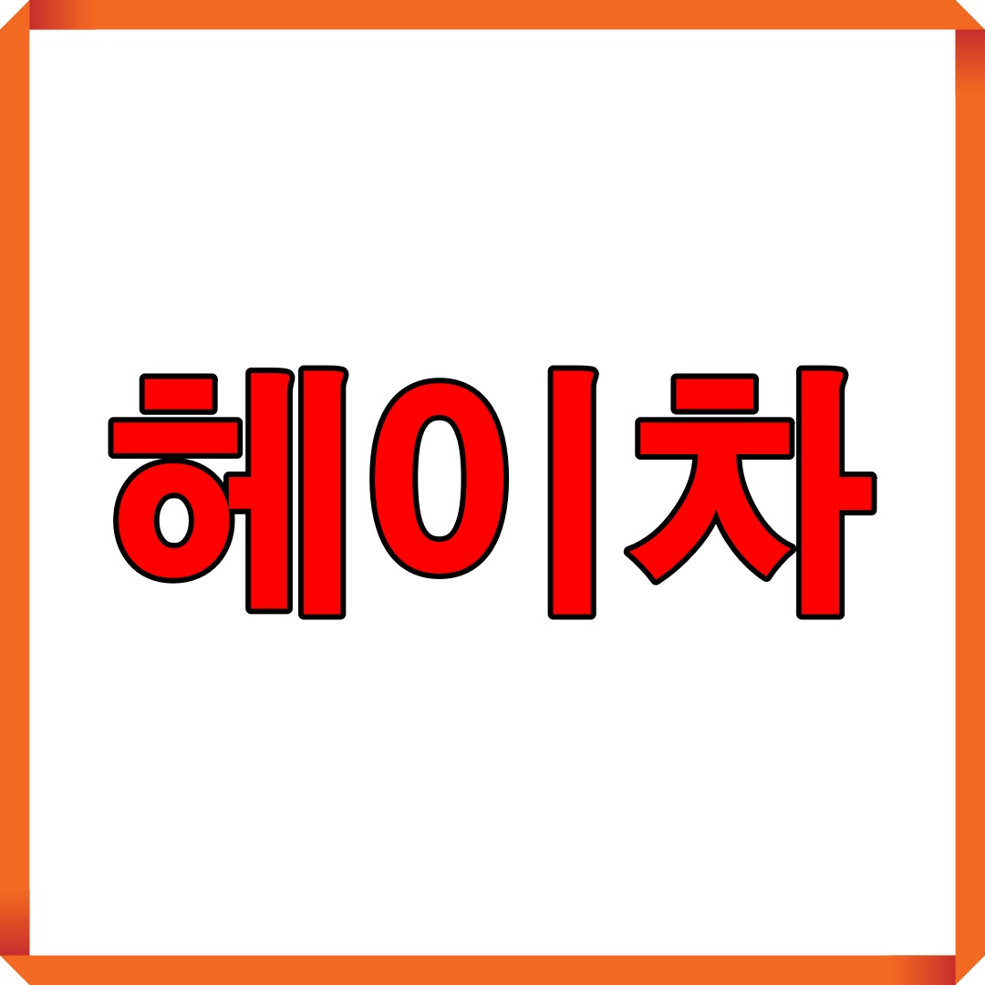블로그 이미지