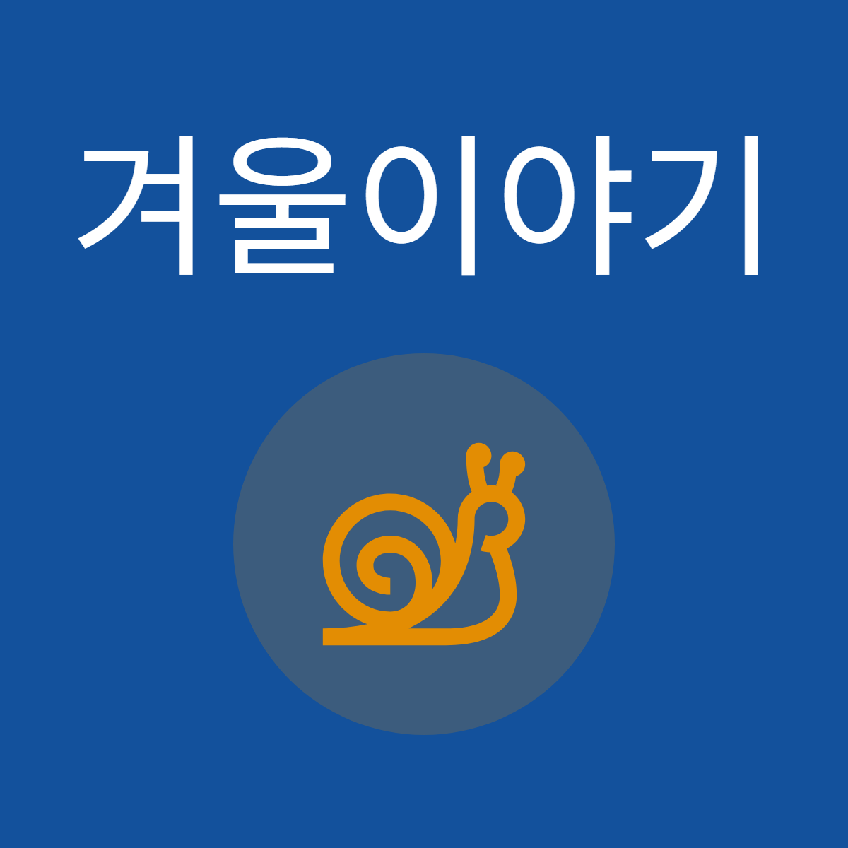프로필사진