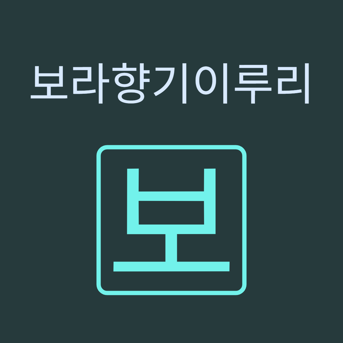 프로필사진