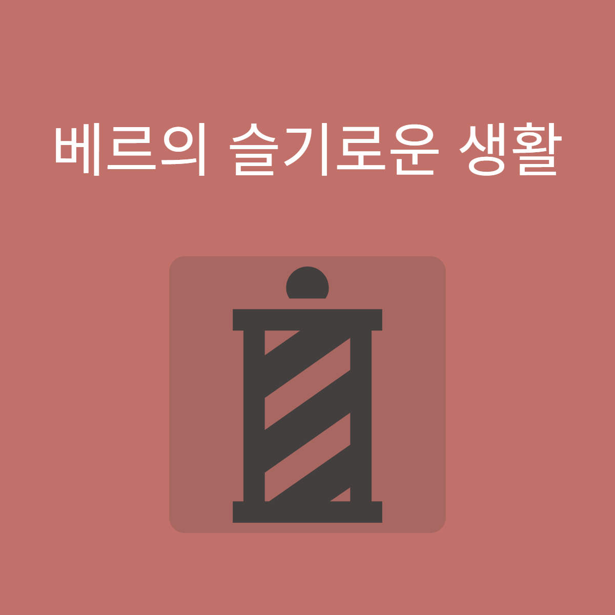 프로필사진