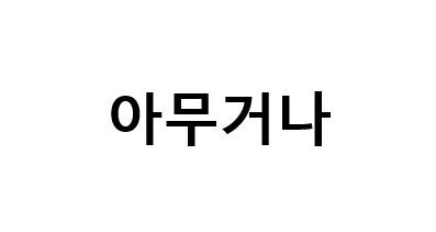 블로그 이미지