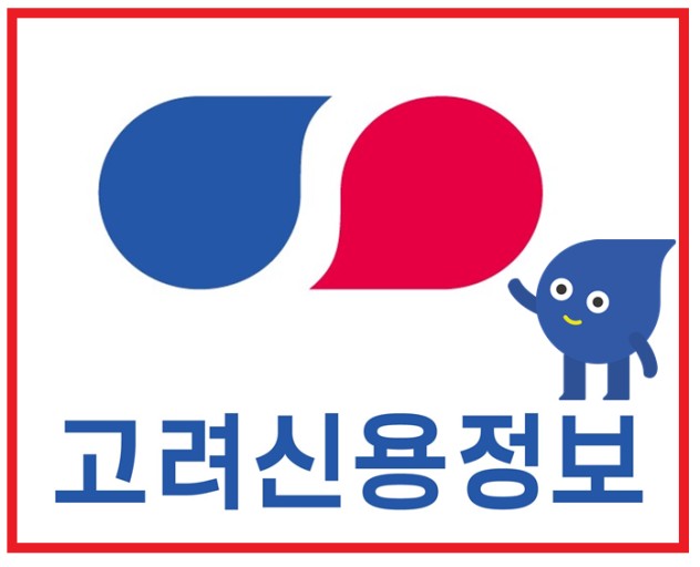 울산고려신용정보