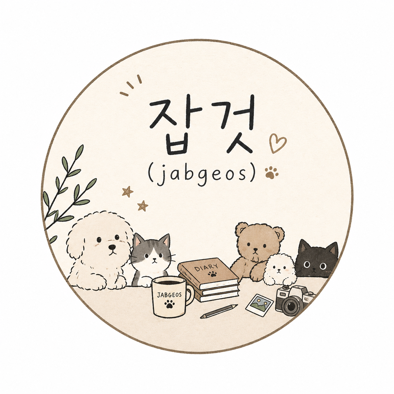 프로필사진