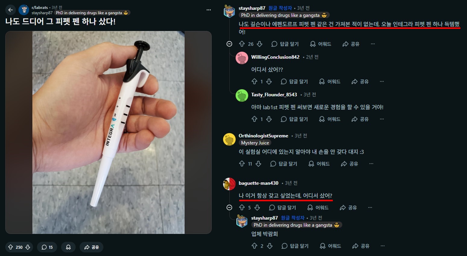 네이버 블로그 캡처 - 세미나에서 받은 마이크로피펫 볼펜 후기