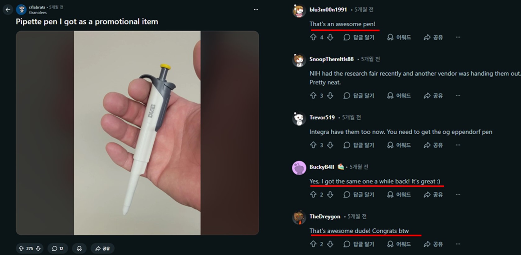 온라인 커뮤니티 캡처 - 마이크로피펫 볼펜 구입 방법 질문