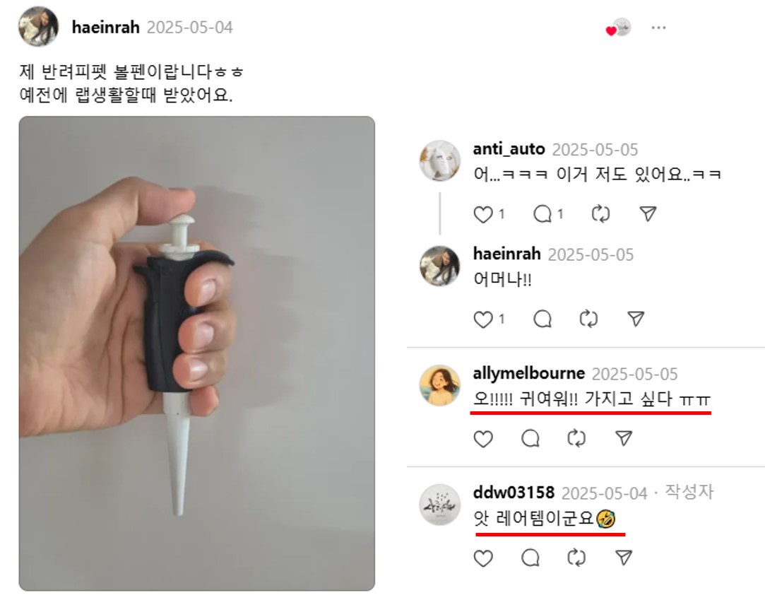 Reddit 해외 포럼 캡처 - micropipette pen 구매 문의