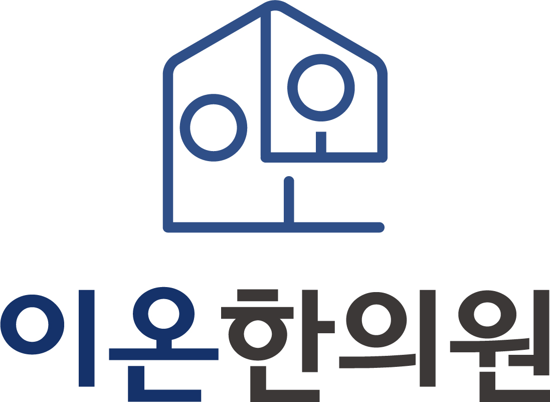 이온한의원 신도림 블로그