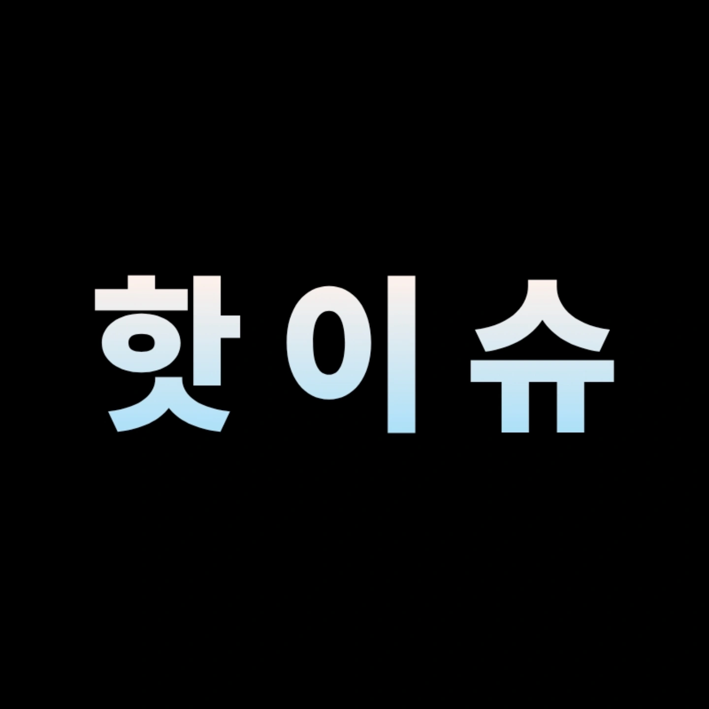 프로필사진