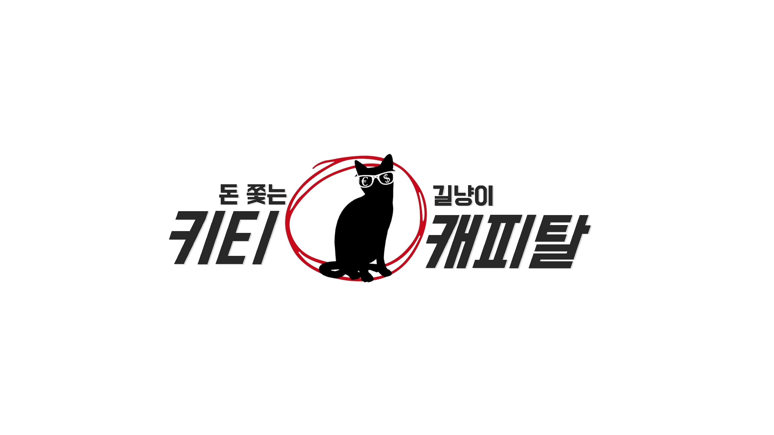 키티캐피탈
