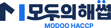 모두의 해썹 | 식품제조기업 모두를 위한 HACCP 통합 플랫폼
