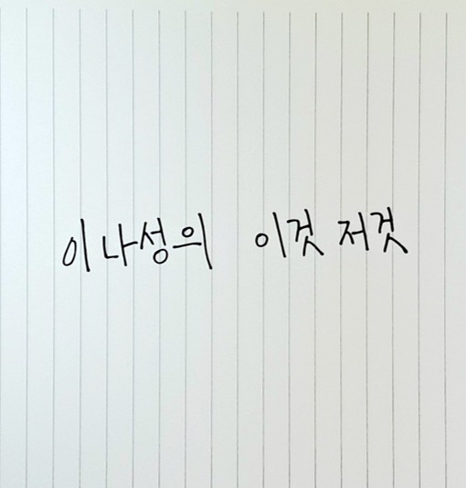 프로필사진