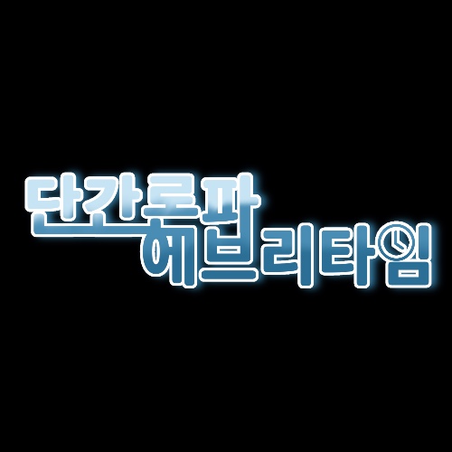 프로필사진