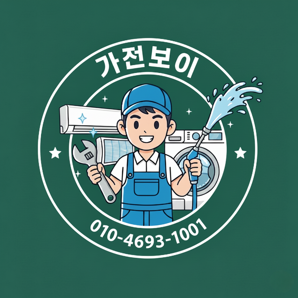 가전보이 님의 블로그