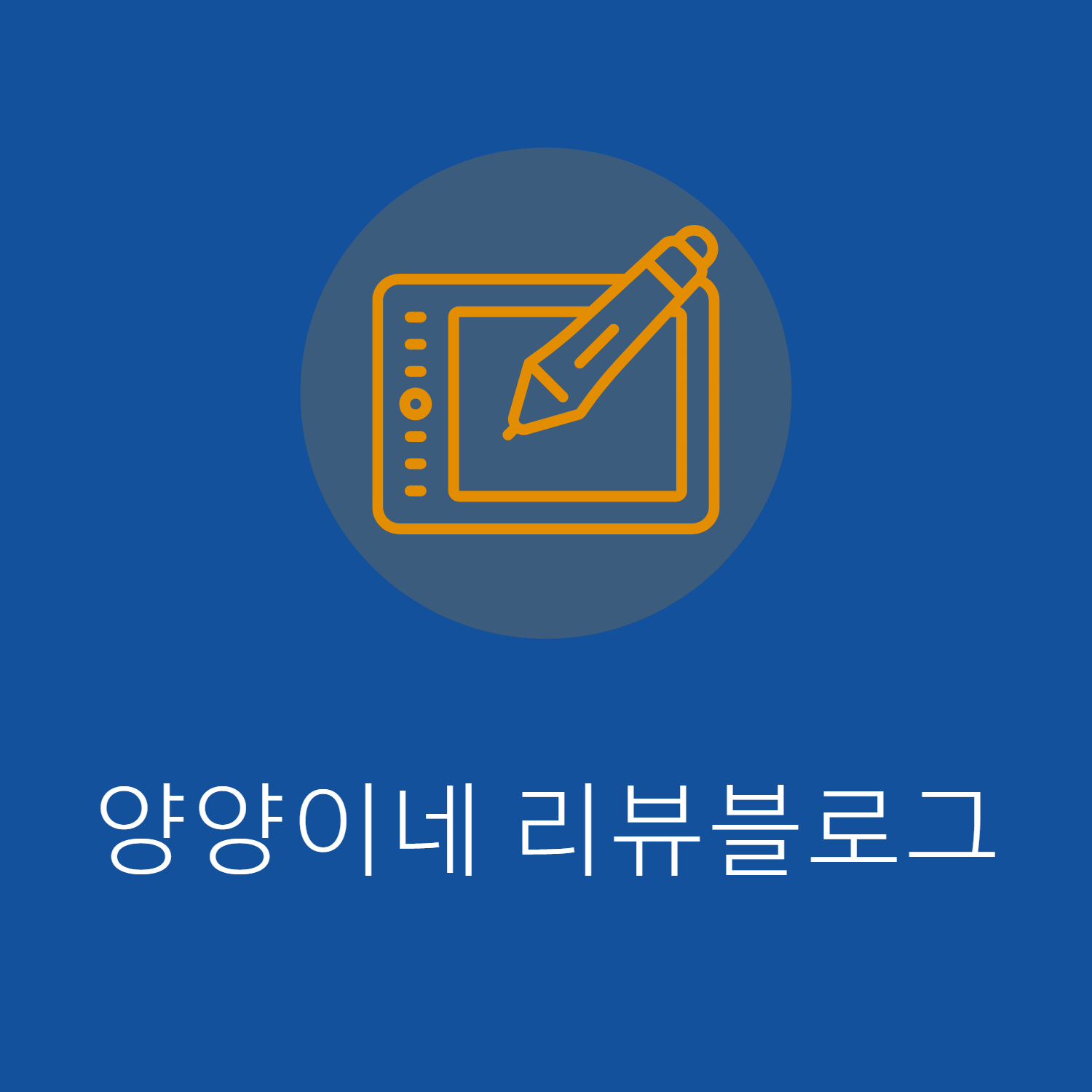 블로그 이미지