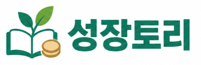 성장토리