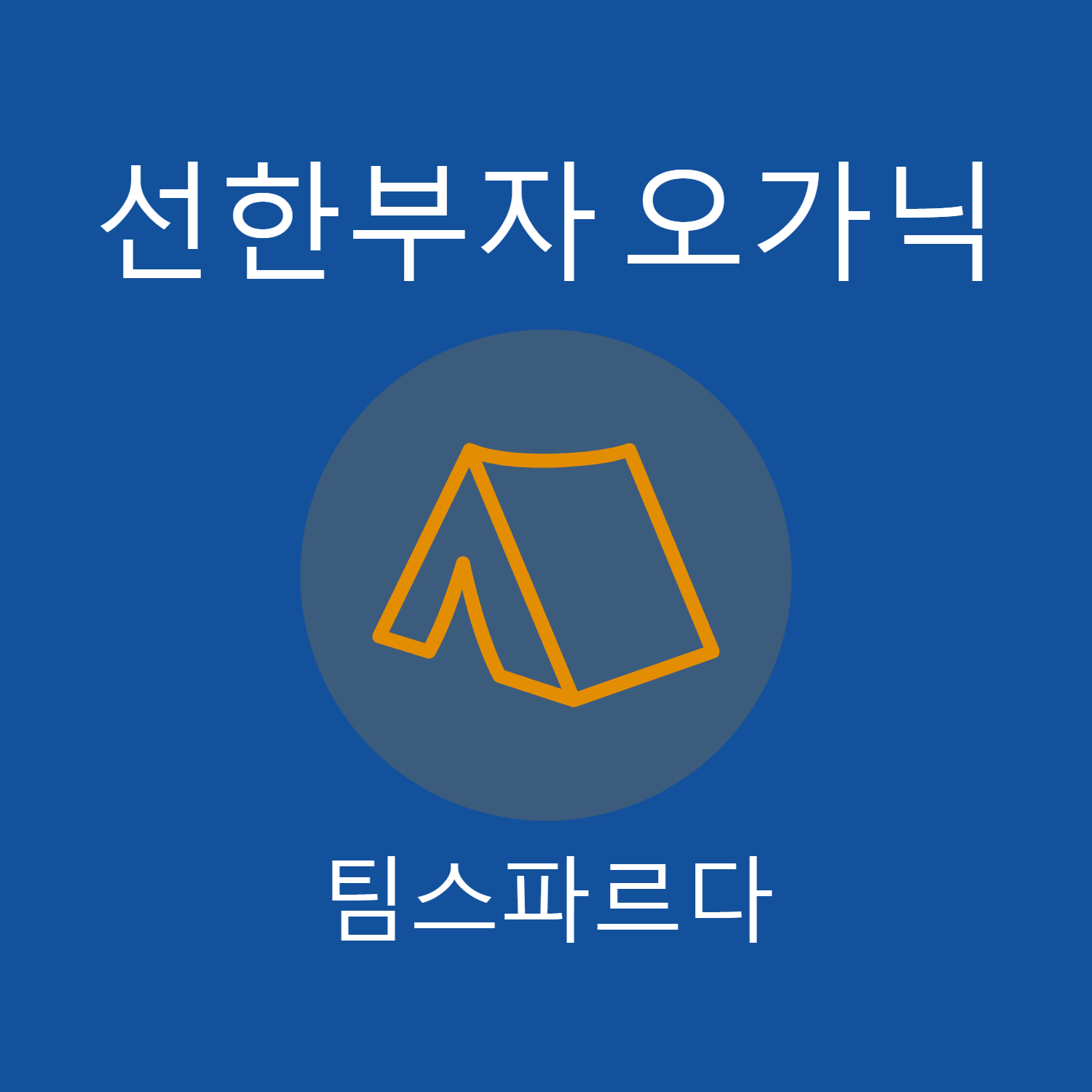 프로필사진