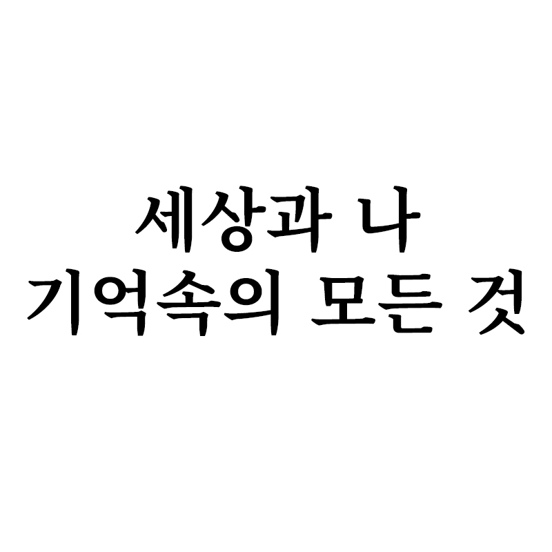 프로필사진