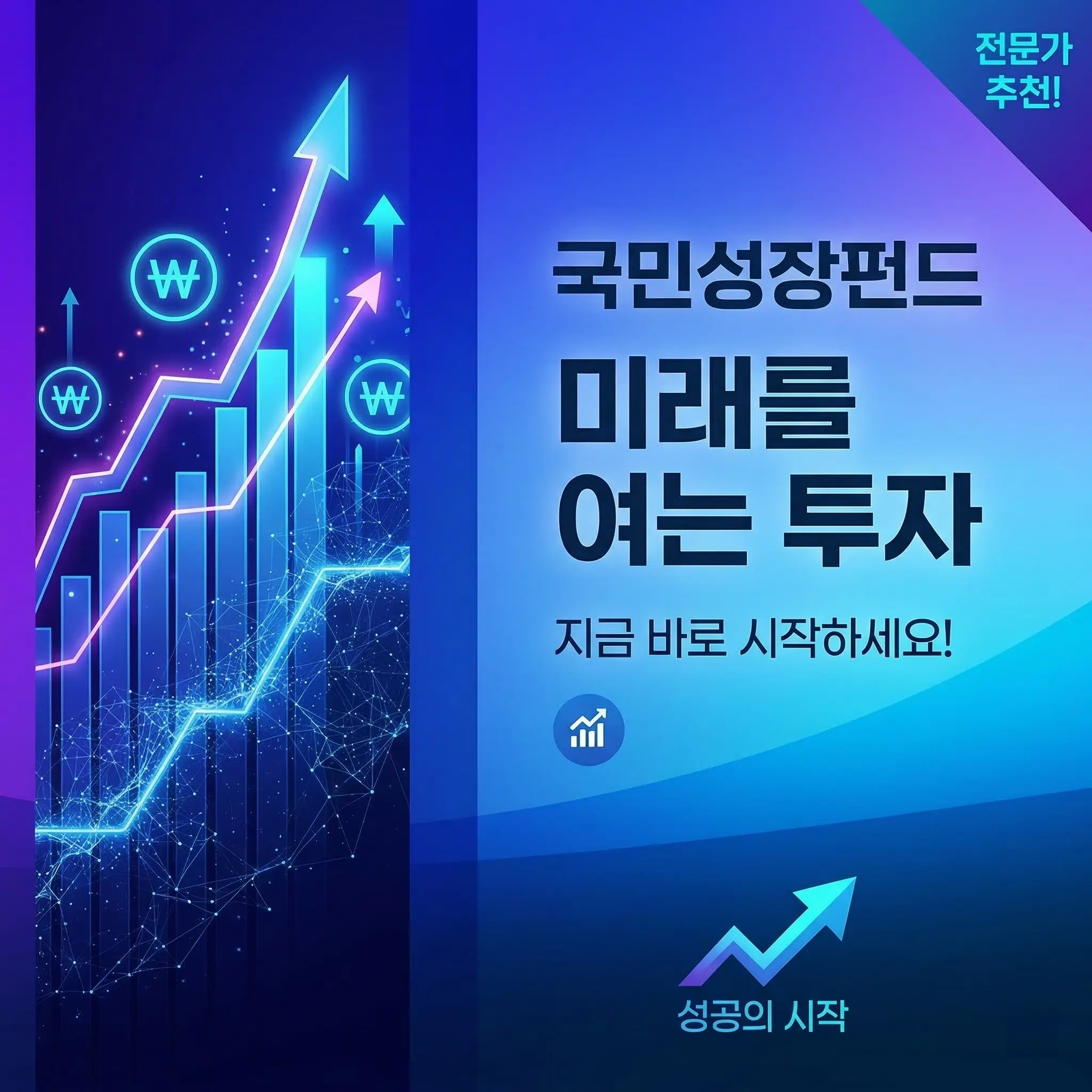 국민성장펀드 투자 가이드