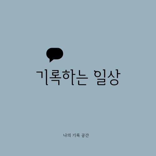 블로그 이미지