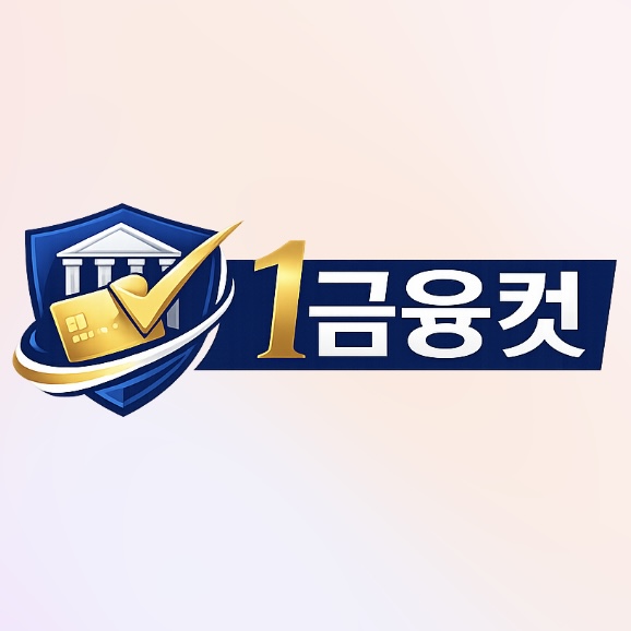 1금융컷