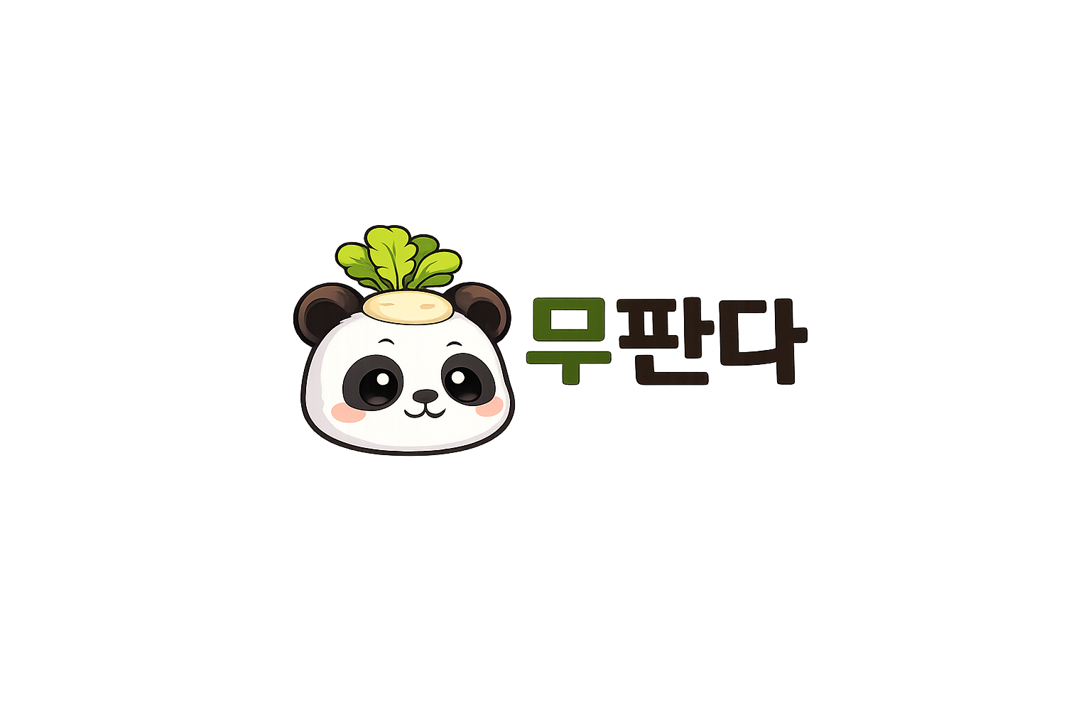 무판다_무조건 현명한 소비와 수익을 판다