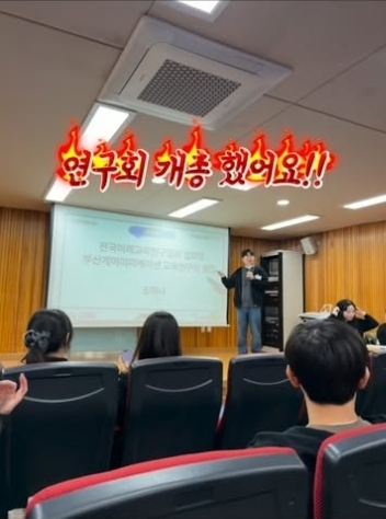 연구회 릴스 보러가기