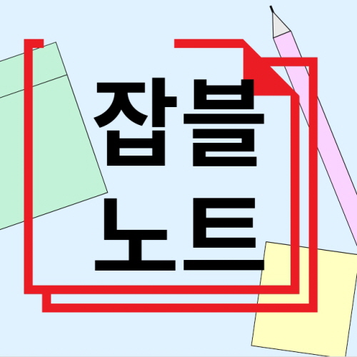 블로그 이미지