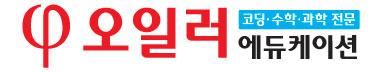 오일러학원