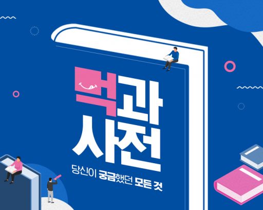 먹무림의 모든것