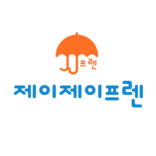 제이제이프렌 님의 블로그