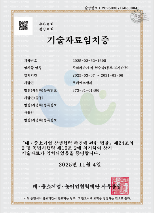 주차차단기 바 현수막 제작님의 블로그