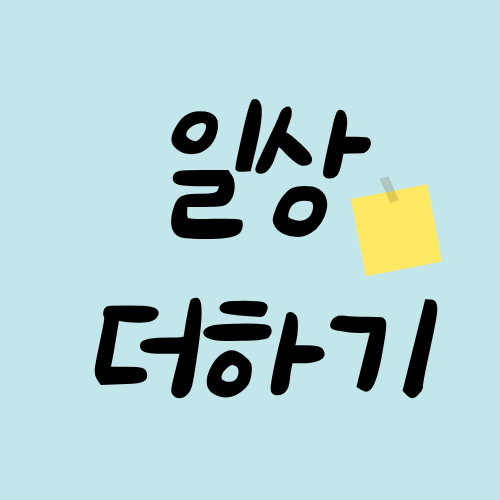 블로그 이미지