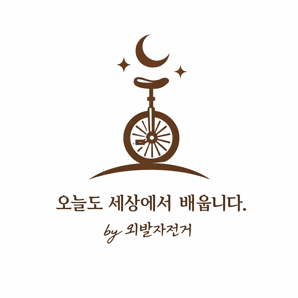 Tistory profile picture for @unicycle