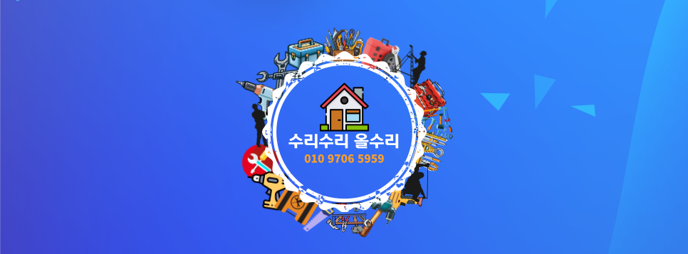 수리수리올수리