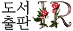 도서출판 IR(Insight Recipe)