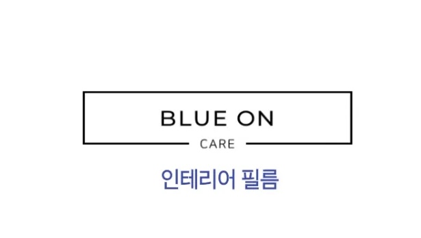 부산걸레받이파손/부산몰딩파손수리/부산방문파손수리 /부산문틀파손 블루온케어