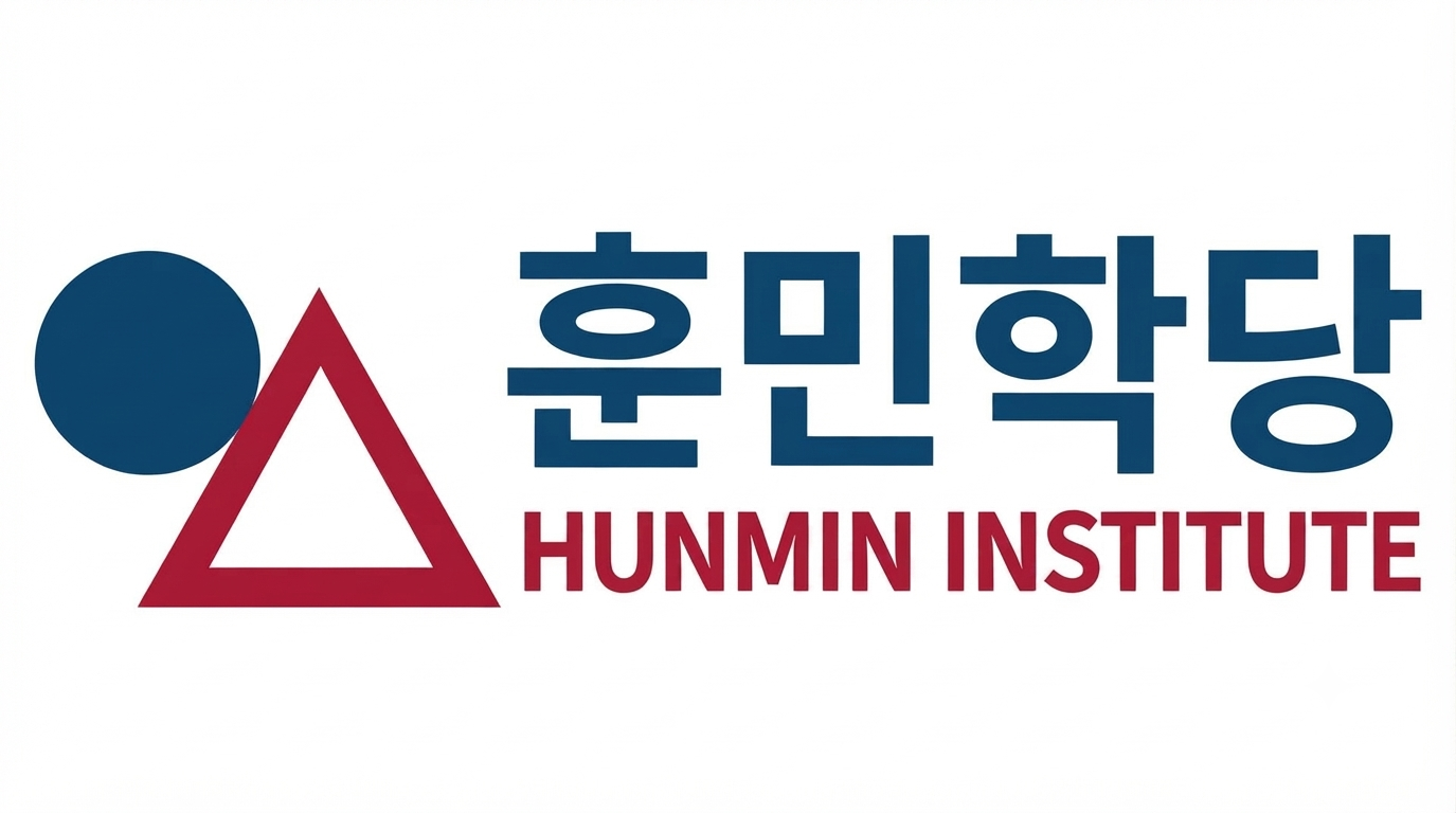 Hunmin Institute(훈민학당)