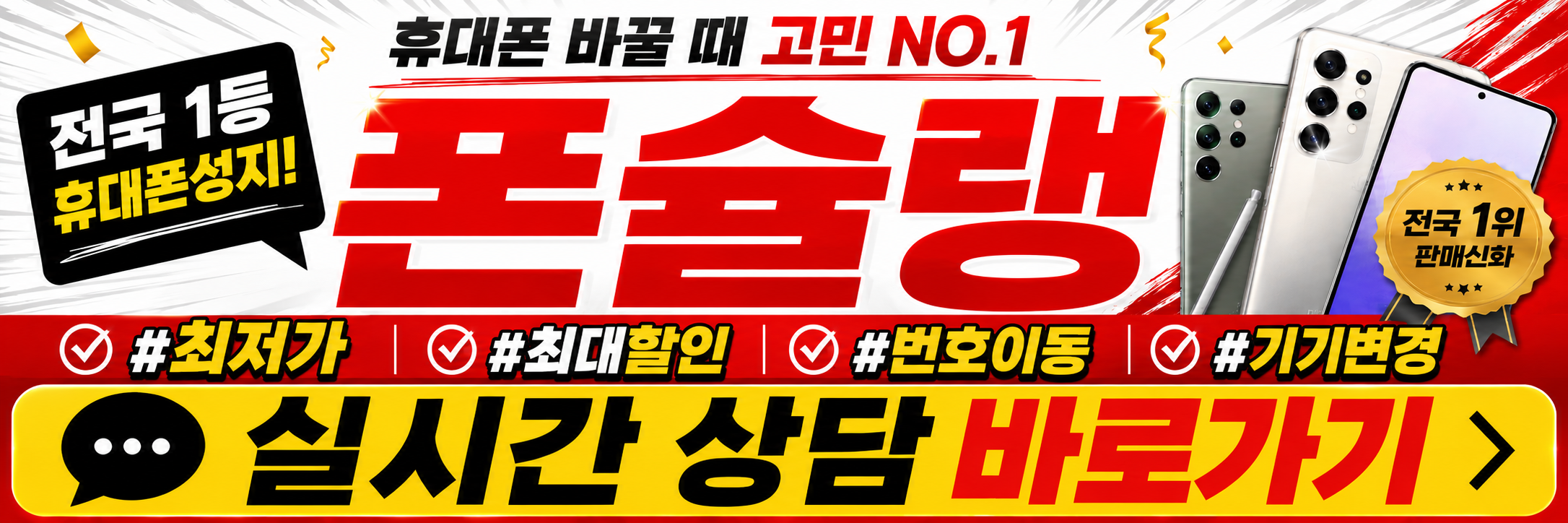 하단 이벤트 배너