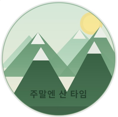 프로필사진
