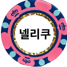 넬리쿠