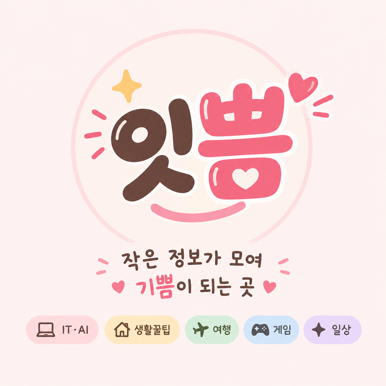 블로그 이미지