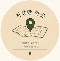 블로그 이미지