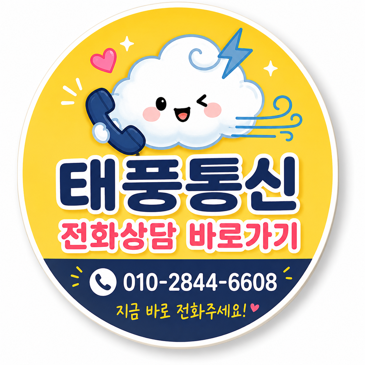전화상담