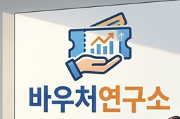 blogger바우처 님의 블로그