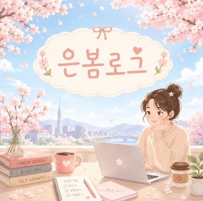 블로그 이미지
