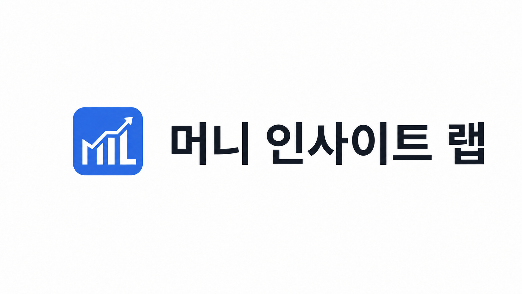 머니 인사이트 랩