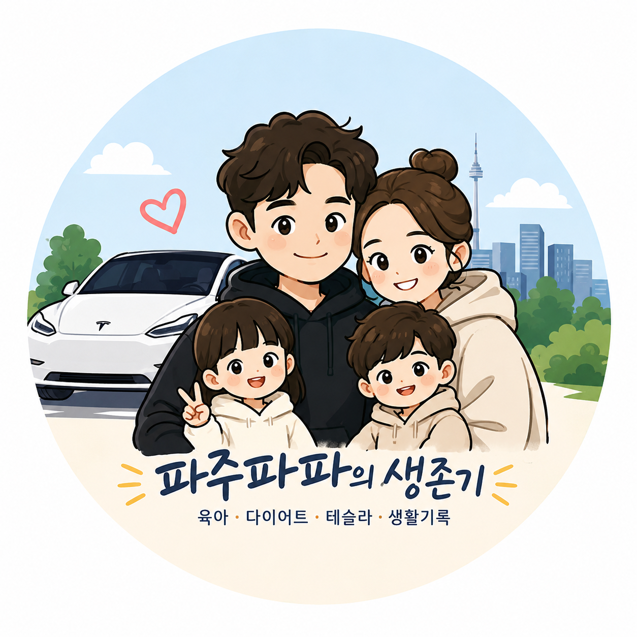 프로필사진